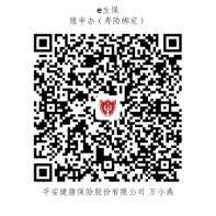 平安健康险上海个账二维码_关岳西路(周浦)